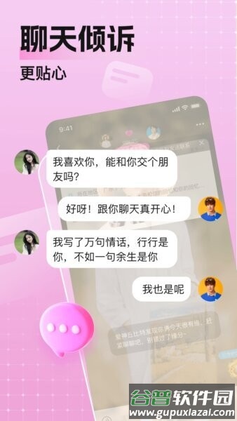 乡颜官方正版截图4