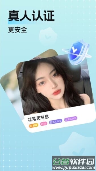 乡颜官方正版截图5