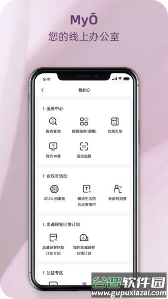 瑞香荟官方最新版截图2