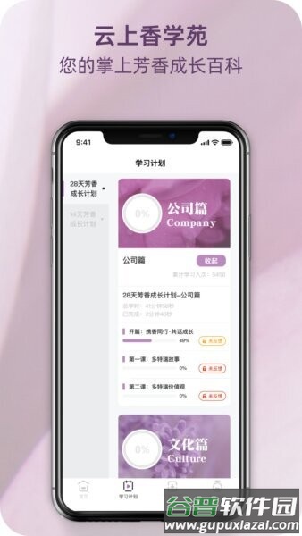 瑞香荟官方最新版截图3