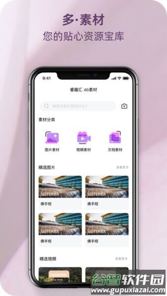 瑞香荟官方最新版截图4