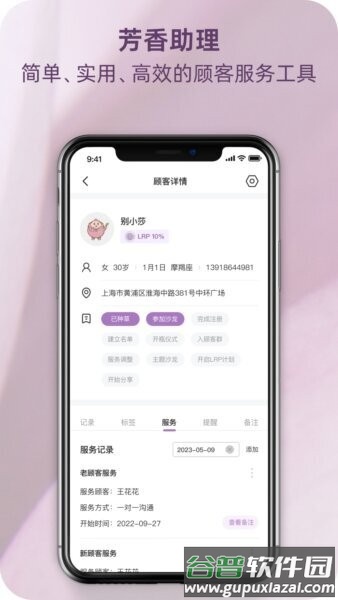 瑞香荟官方最新版截图5