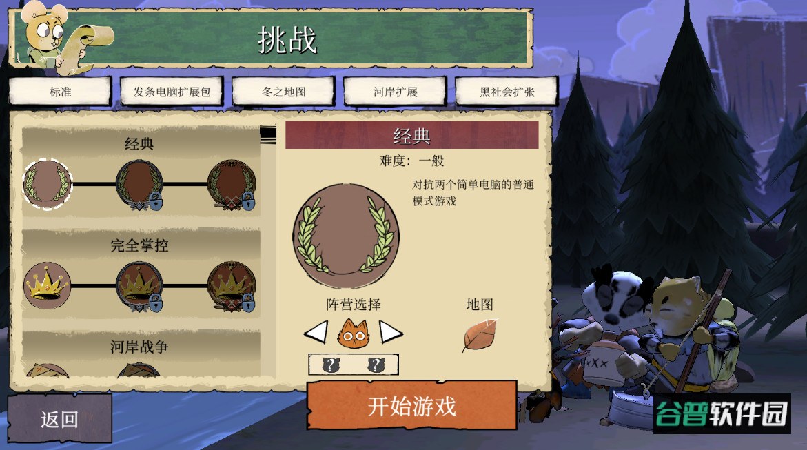 茂林源记手游最新版截图2