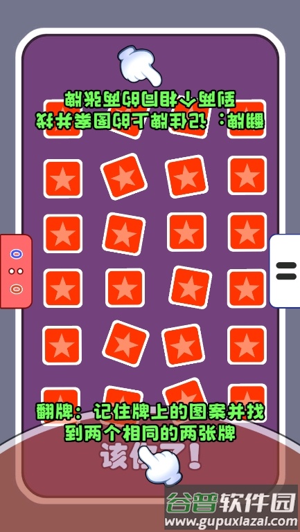 双人一起玩截图1