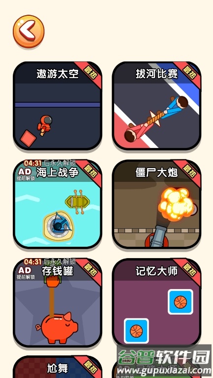 双人一起玩截图4
