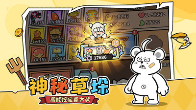 洋葱骑士团 安卓官方版截图5