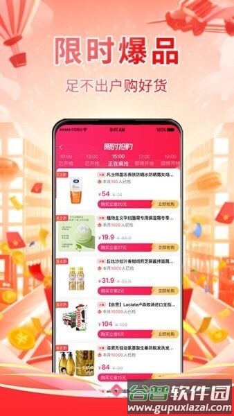 淘券鸭最新版截图1
