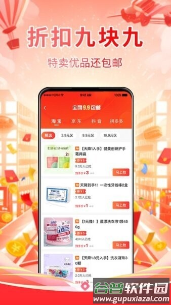 淘券鸭最新版截图2
