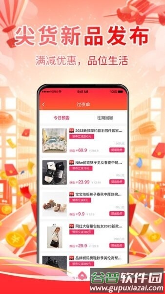 淘券鸭最新版截图3