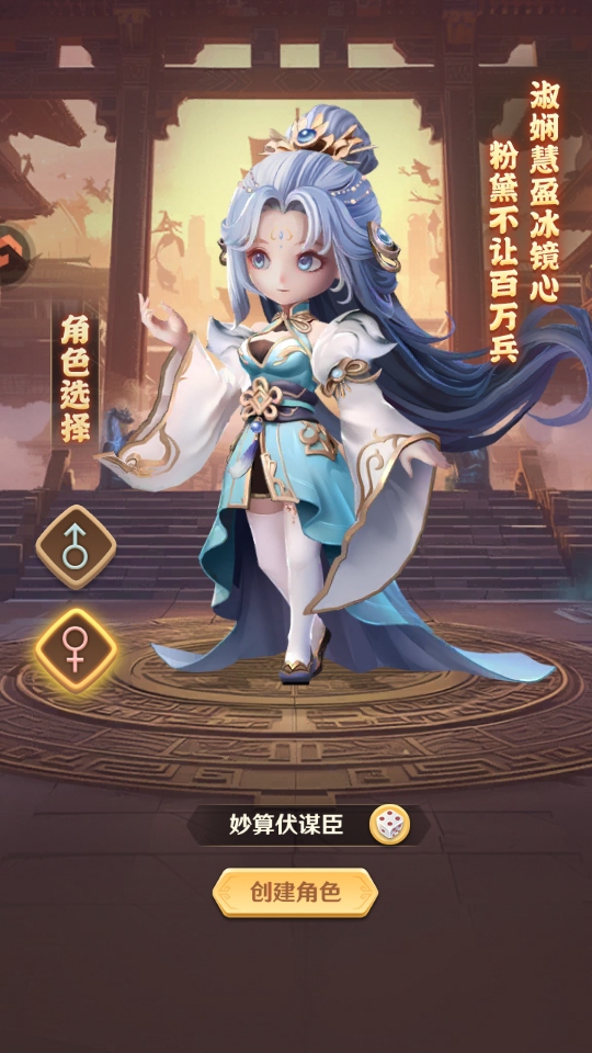 巨神军师最新版本截图3