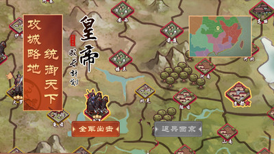 皇帝成长计划2无限银两版内购版 安卓版截图4