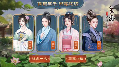 皇帝成长计划2无限银两版内购版 安卓版截图5