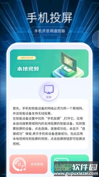 万能遥控免费无广告截图3
