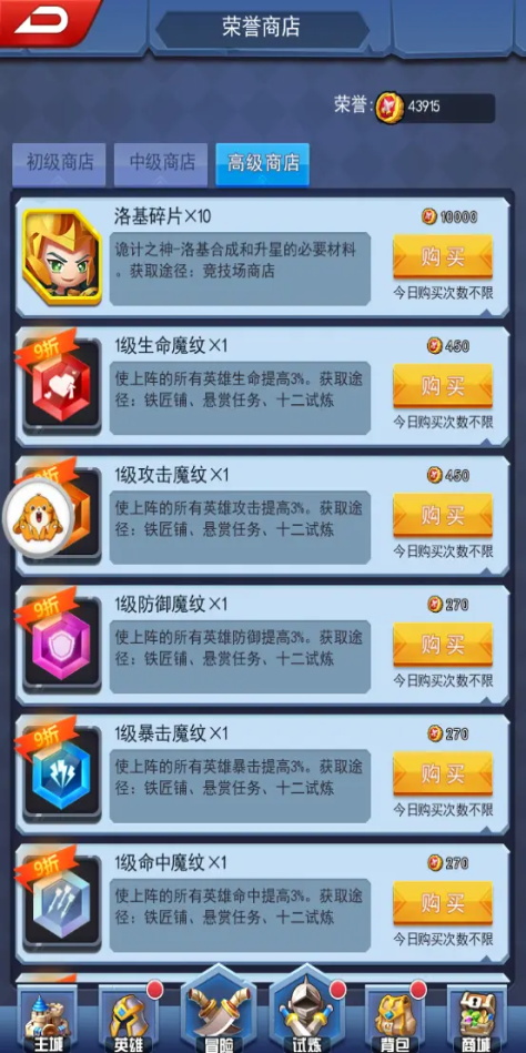 塔防纪元手游截图1