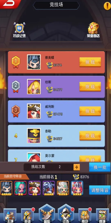 塔防纪元手游截图2