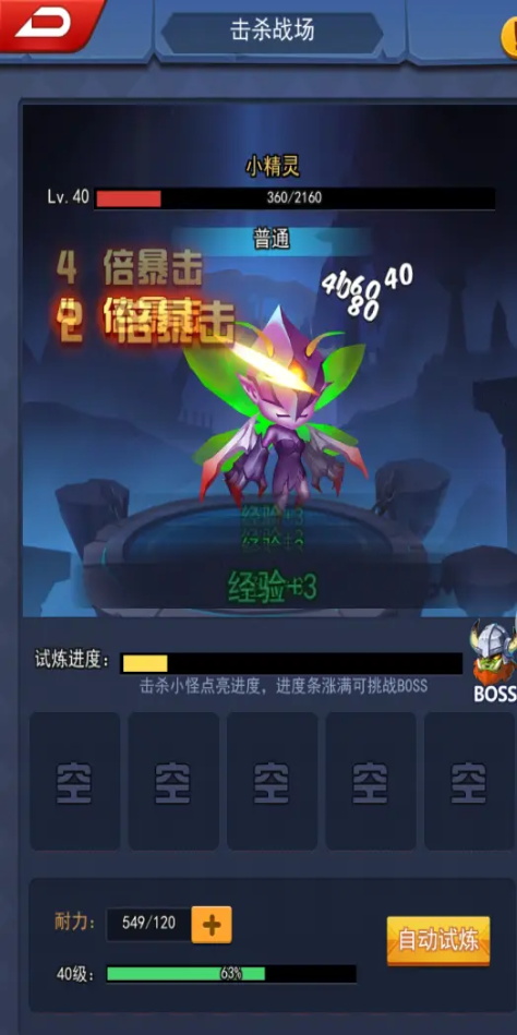 塔防纪元手游截图3