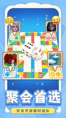 飞行棋单机版最新版 安卓版截图5