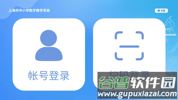 赛课堂app截图1