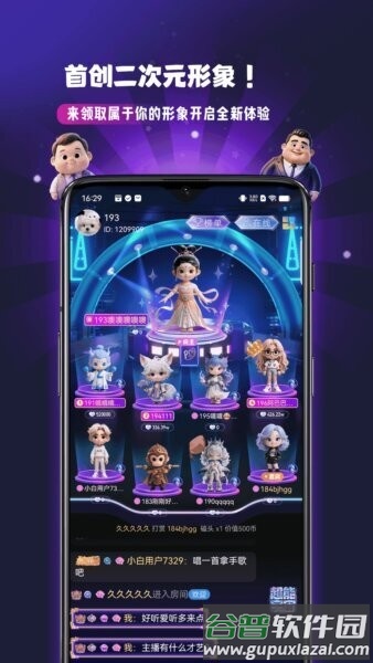 怦然星球软件截图1