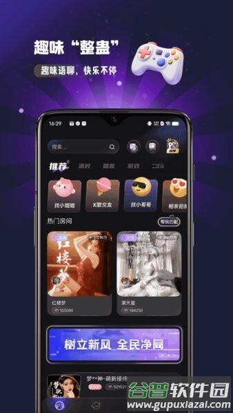 怦然星球软件截图2