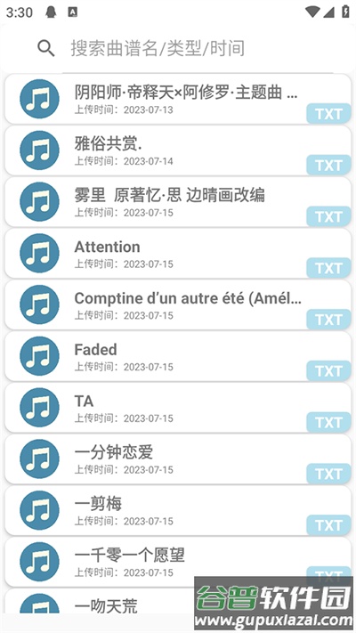 原神自动弹琴工具手机版下载(QiuMusicPro)截图3