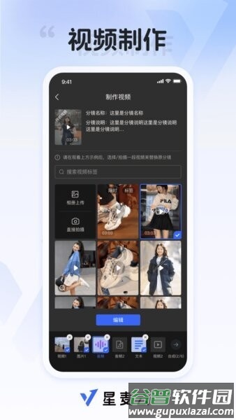 星麦云免费版截图3
