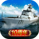 战舰帝国官方版本v7.1.93