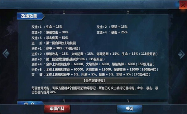 战舰帝国官方版本截图1
