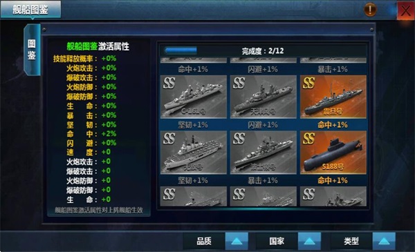 战舰帝国官方版本截图2