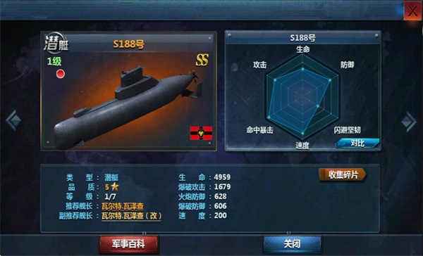 战舰帝国官方版本截图3