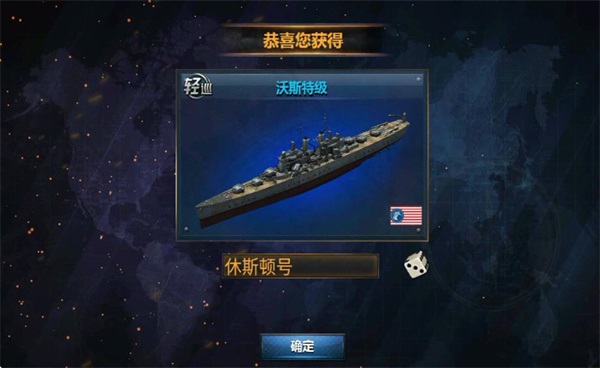 战舰帝国官方版本截图4
