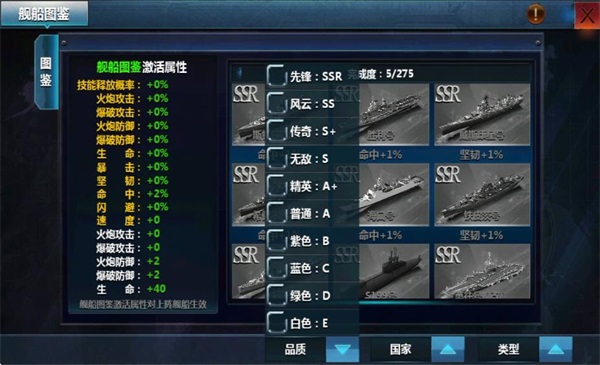战舰帝国官方版本截图5