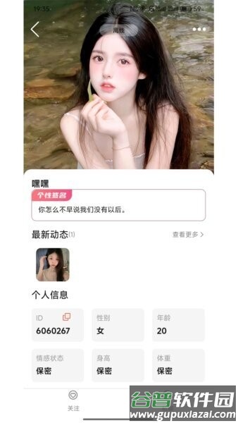 可劲聊软件截图1