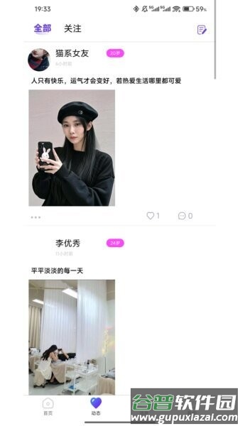 可劲聊软件截图2