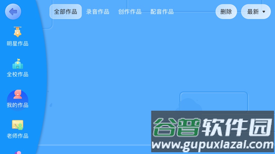 书童绘本APP截图3