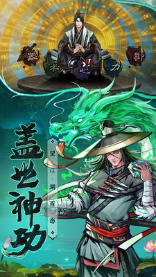 真武江湖 安卓版截图1