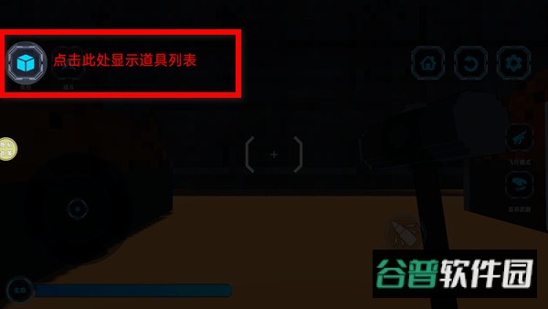 沙盒生存探险手游截图1