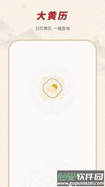 专业天气预报软件截图1
