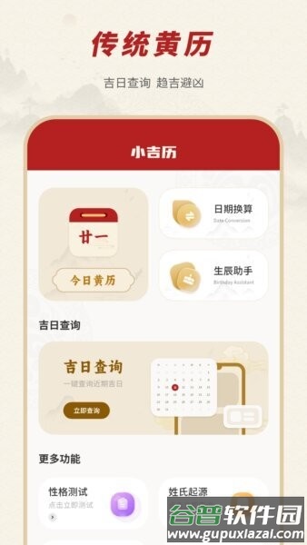 专业天气预报软件截图3
