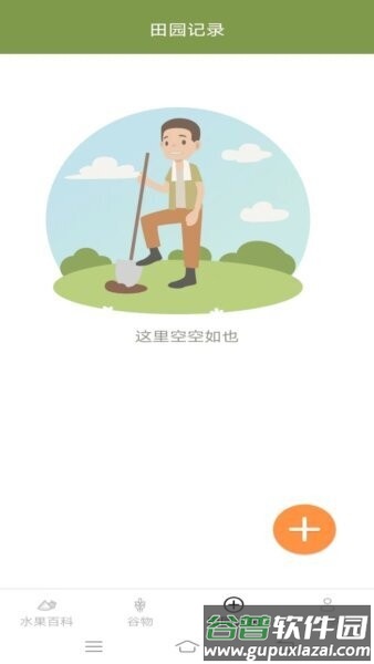 掌上果果多官方正版截图3