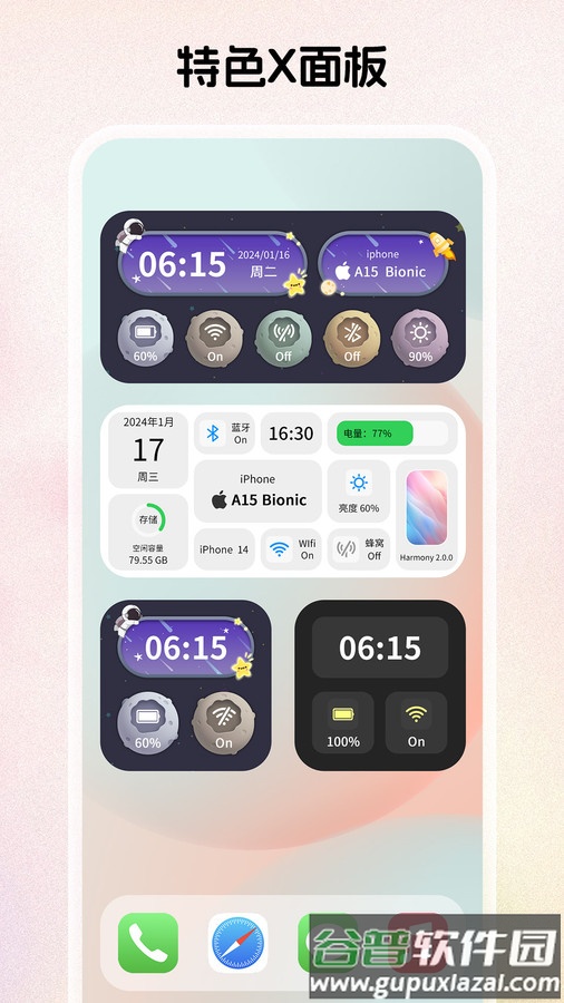 组件岛APP截图1