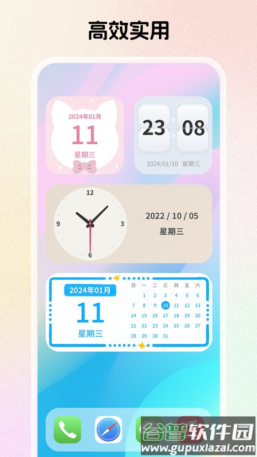 组件岛APP截图2