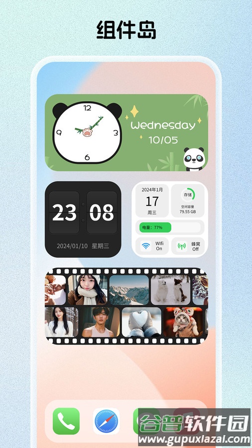 组件岛APP截图4