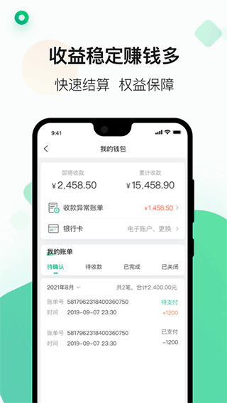 L大师司机版截图1