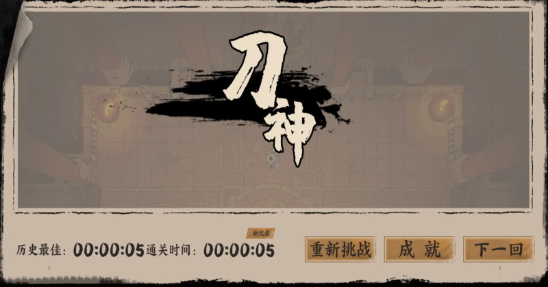末刀最新版本截图3