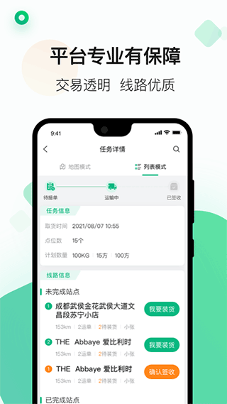 L大师司机版截图2