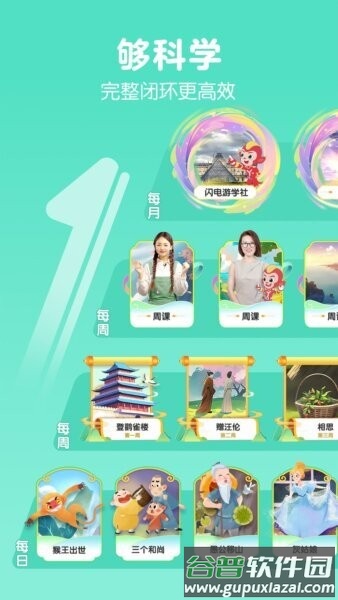 洪恩大阅读最新版截图2