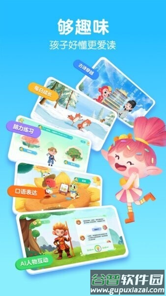 洪恩大阅读最新版截图3