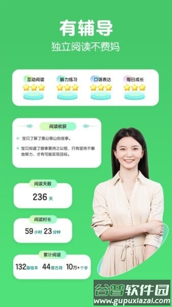 洪恩大阅读最新版截图4