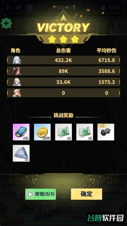 勇者传说终末之战gm菜单版截图2